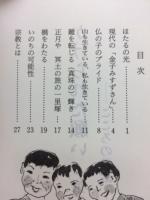 かけられた願い こころの電話　第5集