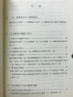 戦後の日本糖業の発展と糖業協会