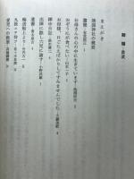 御楯 : 英霊鎮魂のために