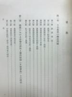日本農業の経済構造