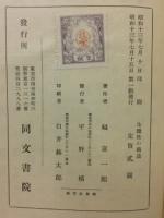 全体性の構造