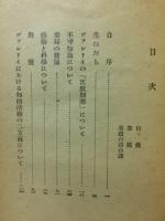 ヴァレリーの世界