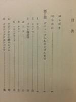タイム記者のみたソビエトの世界