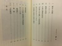 祖国復興に戦った男たち : 終戦後、四年間も中国で戦った日本人の記録