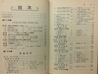 昭和53年版　大学入試対策シリーズ　傾向と対策　英作・文法