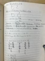 生物　昭和52年度夏期講習会