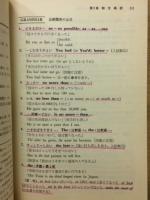 昭和53年版　大学入試対策シリーズ　傾向と対策　英作・文法