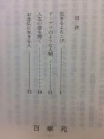 こころの詩