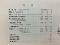 宗教部報　りゅうこく　第46号