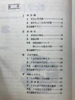 数学問題集3　新しい数学