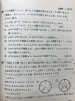 数学問題集3　新しい数学