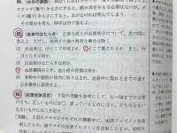 生物1 : 例解と演習
