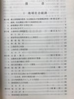 東三河の経済と社会