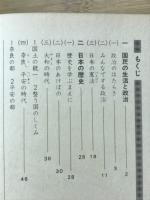 新しい社会　6上