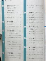 小学校家庭科　6年