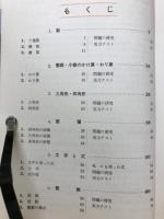 くわしい学習 小学5年算数　フレンド・ベスト