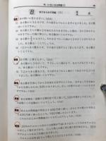算数実力問題集 小学6年　フレンド・ベスト