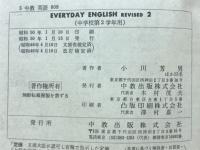 EVERYDAY ENGLISH REVISED2