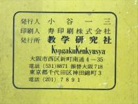 段階別記入式理科問題集