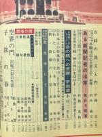 大法輪　特集 塔─その信仰と知識　1993年8月号