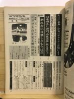 別冊ゴルフダイジェスト
