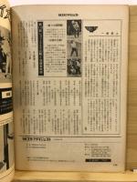 別冊ゴルフダイジェスト