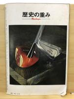 別冊ゴルフダイジェスト