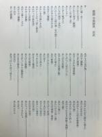 落語古典語典