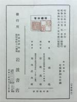 農政論考