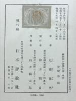 転換期の農業問題