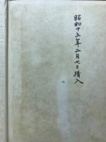 転換期の農業問題