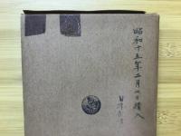 転換期の農業問題