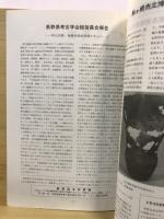 信濃考古