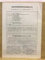 信濃考古