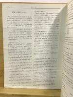 船橋考古