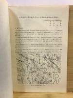 山梨県中巨摩郡敷島町金の尾遺跡発掘調査報告書