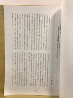 木曽川通漁猟一件の二、三の問題について－寛政～文化期幕政とのかかわりを中心に－