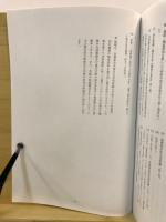 木曽川通漁猟一件の二、三の問題について－寛政～文化期幕政とのかかわりを中心に－