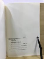 千葉県野田市稲荷前遺跡