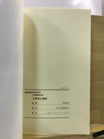 上野馬込遺跡 : 千葉県野田市