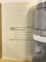 千葉県野田市半貝・倉之橋・勢至久保