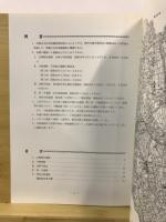 埋蔵文化財調査概報