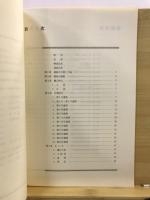 野田市桜台遺跡発掘調査報告書 : 1979年度調査