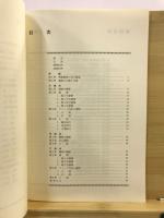 野田市本郷遺跡発掘調査報告書