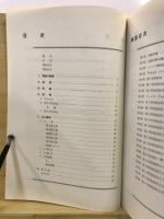 野田市北前貝塚