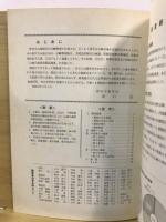 山崎貝塚 : 限界確認調査概報