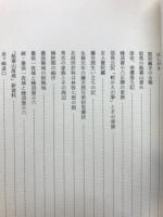 前野文書が語る戦国史の展開
