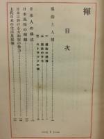 禅