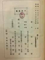 禅