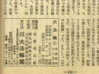 大法輪　特集 仏教の謎に迫る<上>　1992年11月号